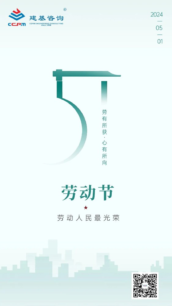 勞動節(jié)｜勞有所獲，心有所向
