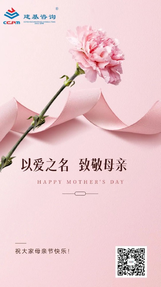 母親節(jié)｜以愛之名，致敬母親