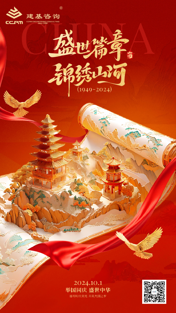 國慶節 | 獻給偉大祖國的頌詩 ！